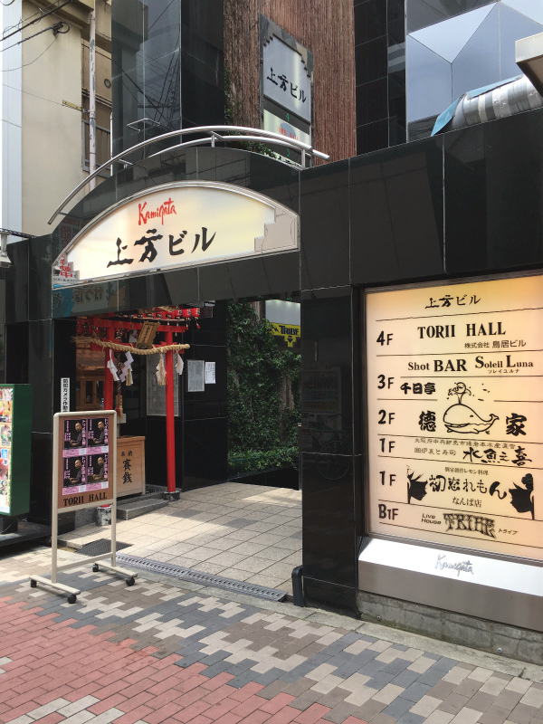 トリイホール